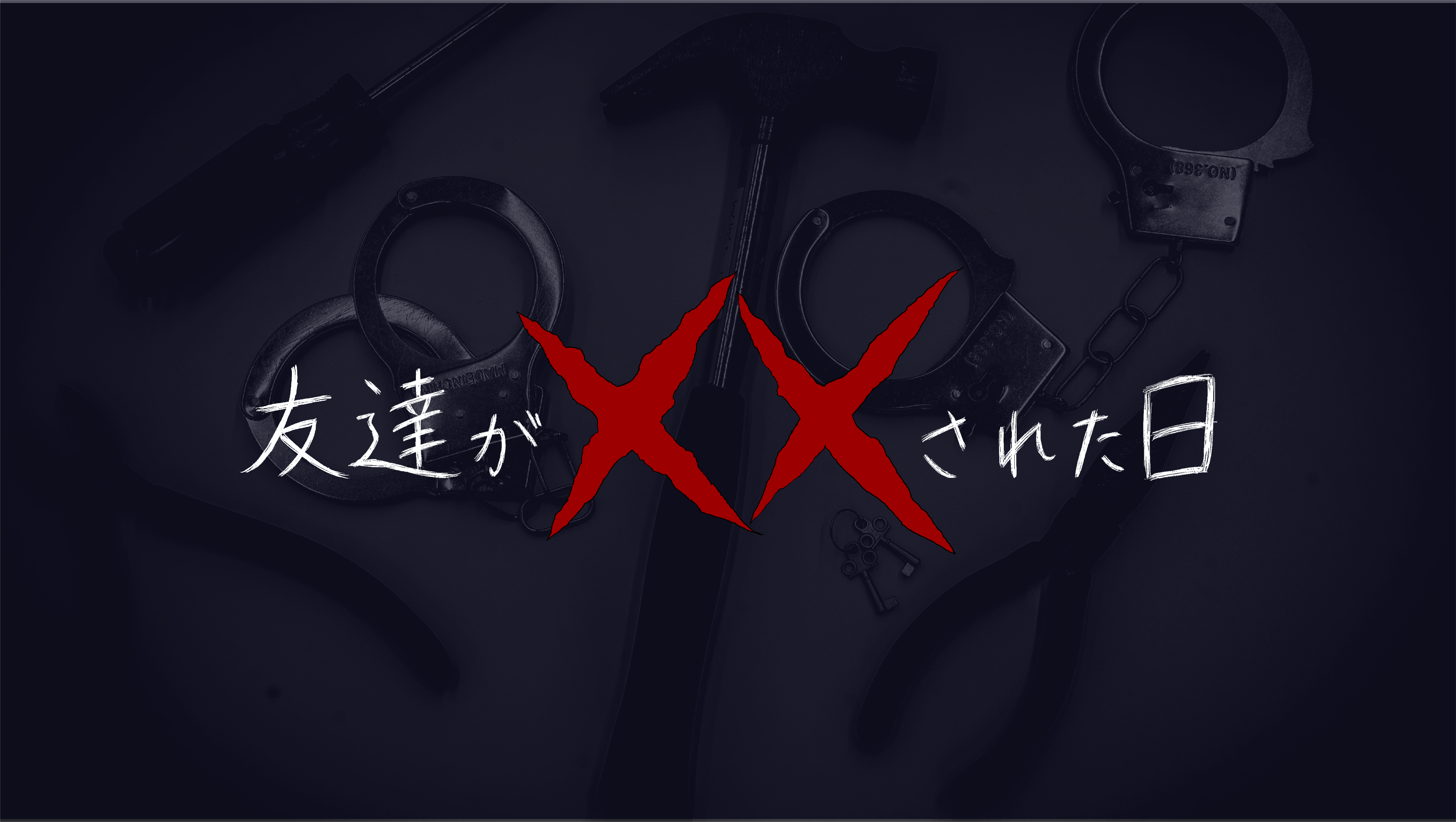 メインビジュアル