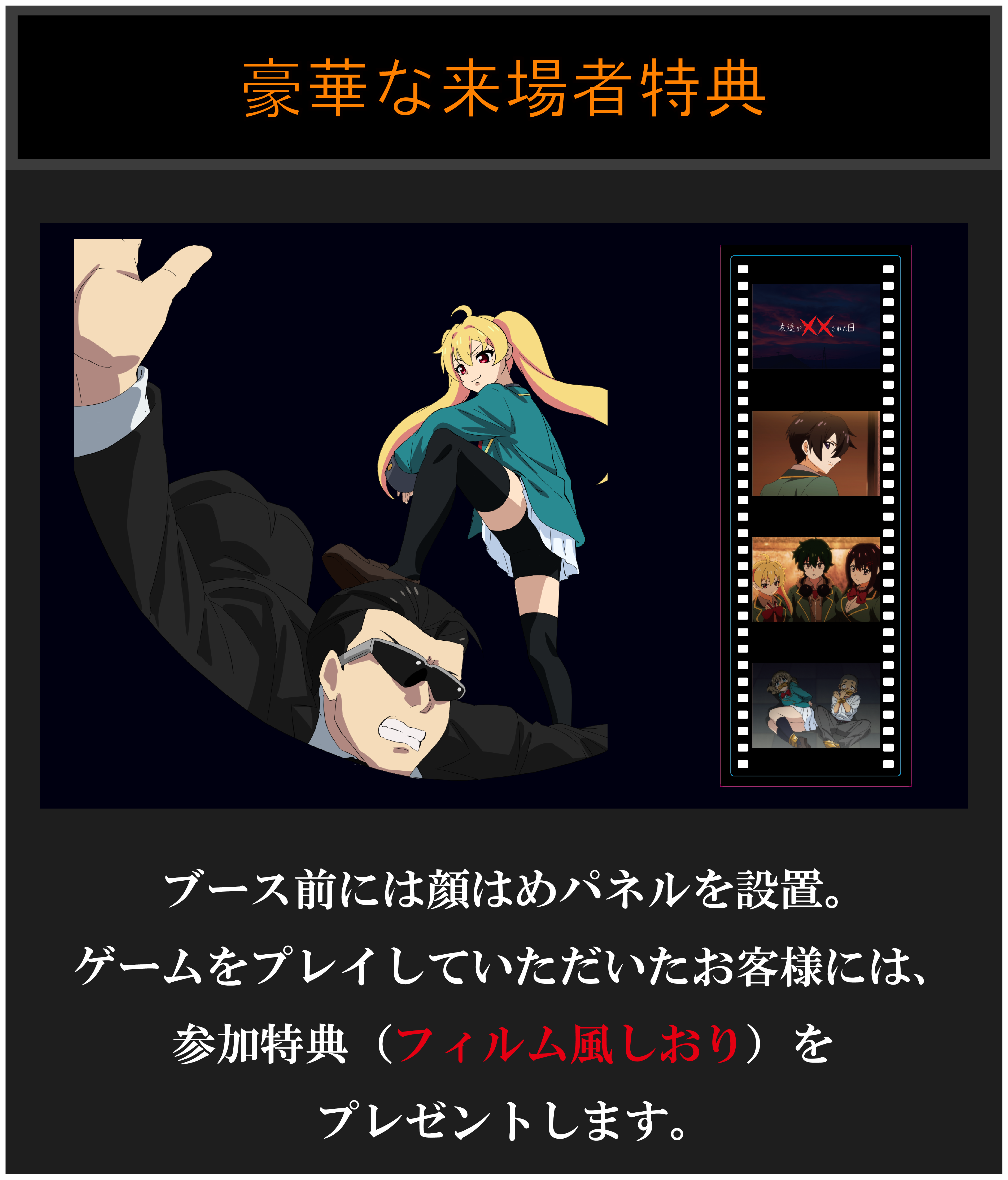 タイムリミットは10分！：エレベーターを制御できる時間は10分。犯人が動き出す